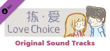 &quot;LoveChoice - Original Sound Track 2&quot;