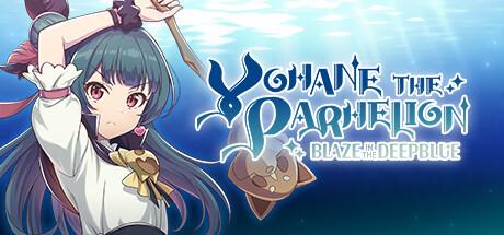 YOHANE THE PARHELION -BLAZE in the DEEPBLUE-