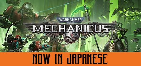 Warhammer 40,000: Mechanicus