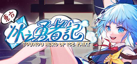 Touhou Hero of Ice Fairy