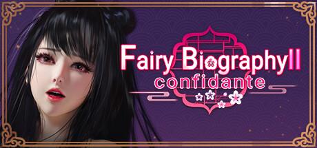 Fairy Biography2：Confidante