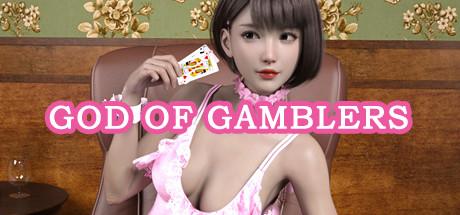 赌神模拟器：亚洲风云God Of Gamblers